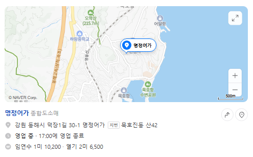 6시내고향 반건조생선 도루묵 부세조기 임연수 열기 고등어 가자미 코다리 구매 강원도 동해 명정어가