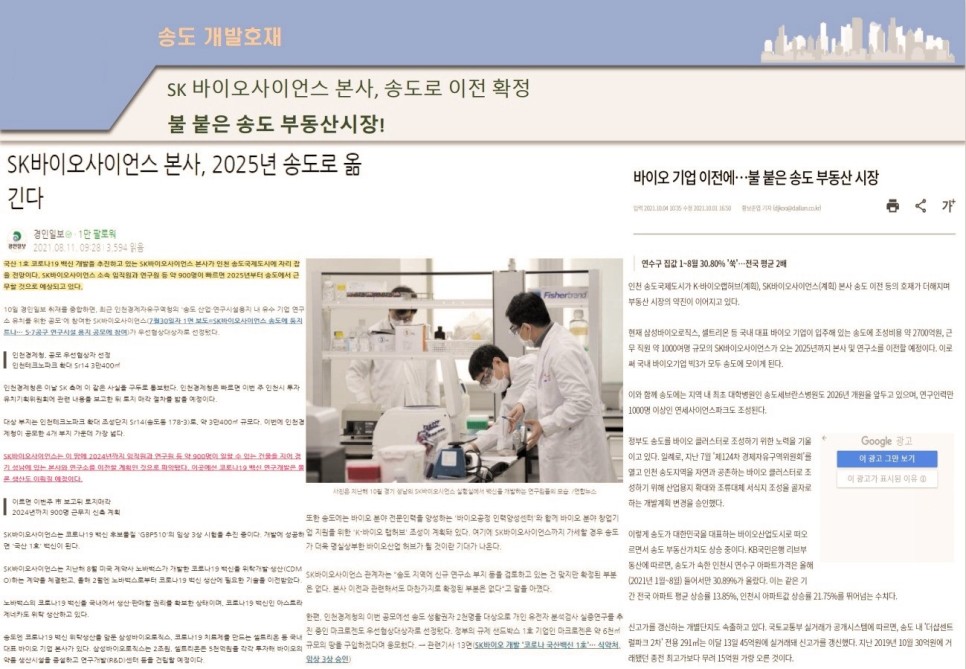 인천 송도 오피스텔 분양 인천 송도 AIT센터 지산 마지막 11