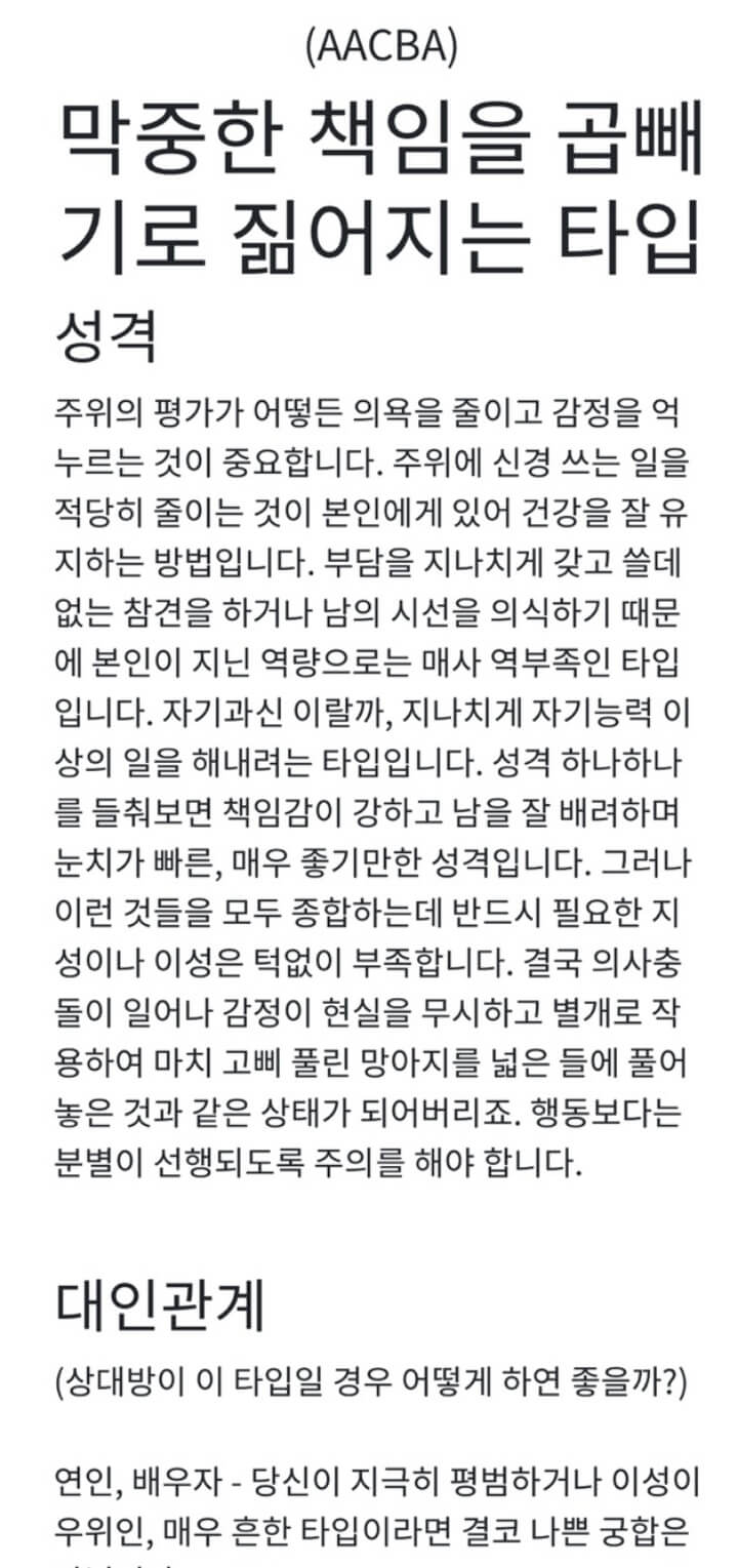  에고그램 테스트 성격 팩폭