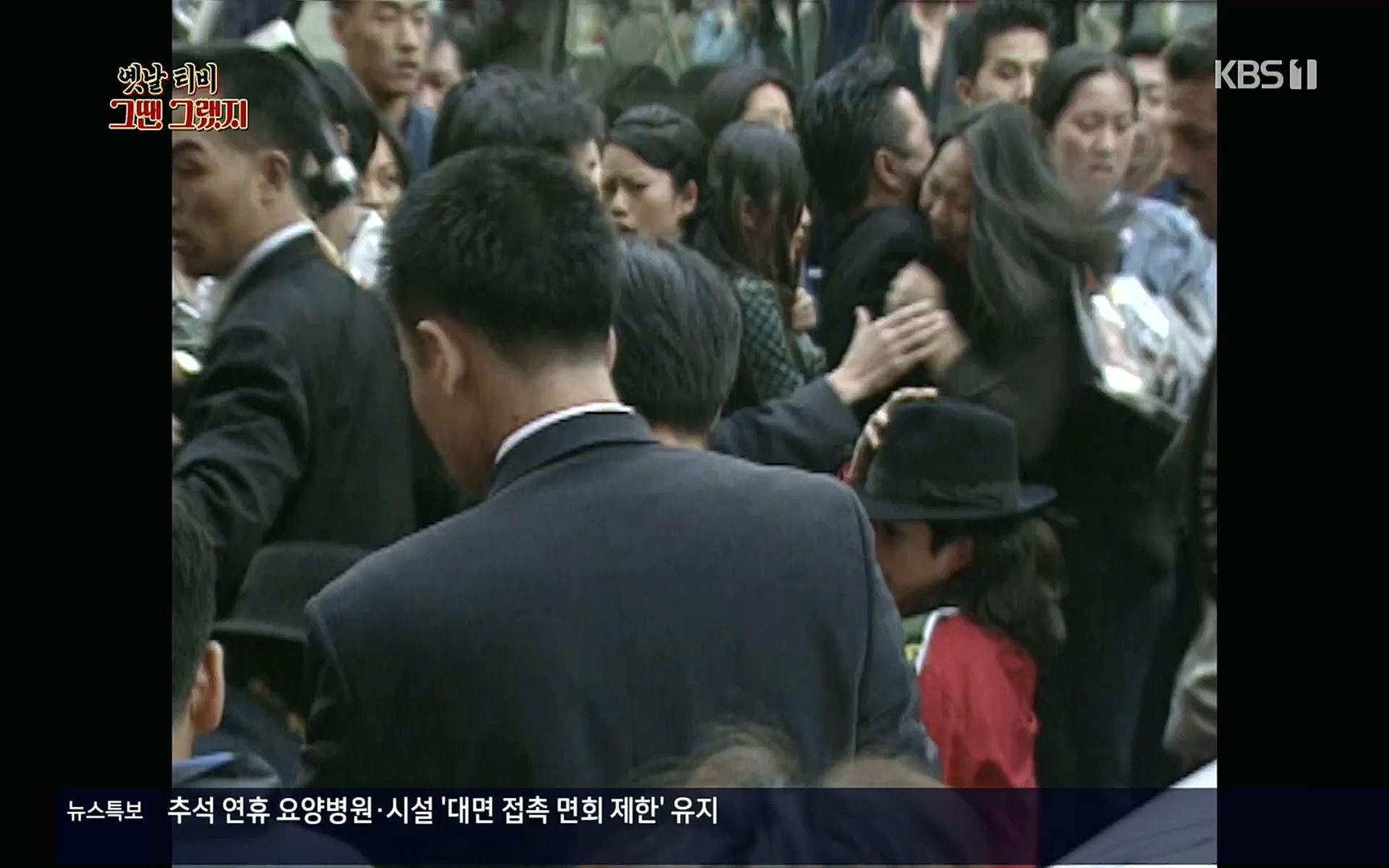 옛날 TV 그땐 그랬지.E01.220909p.H264-F1RST.mp4_20220911_182408.783.jpg