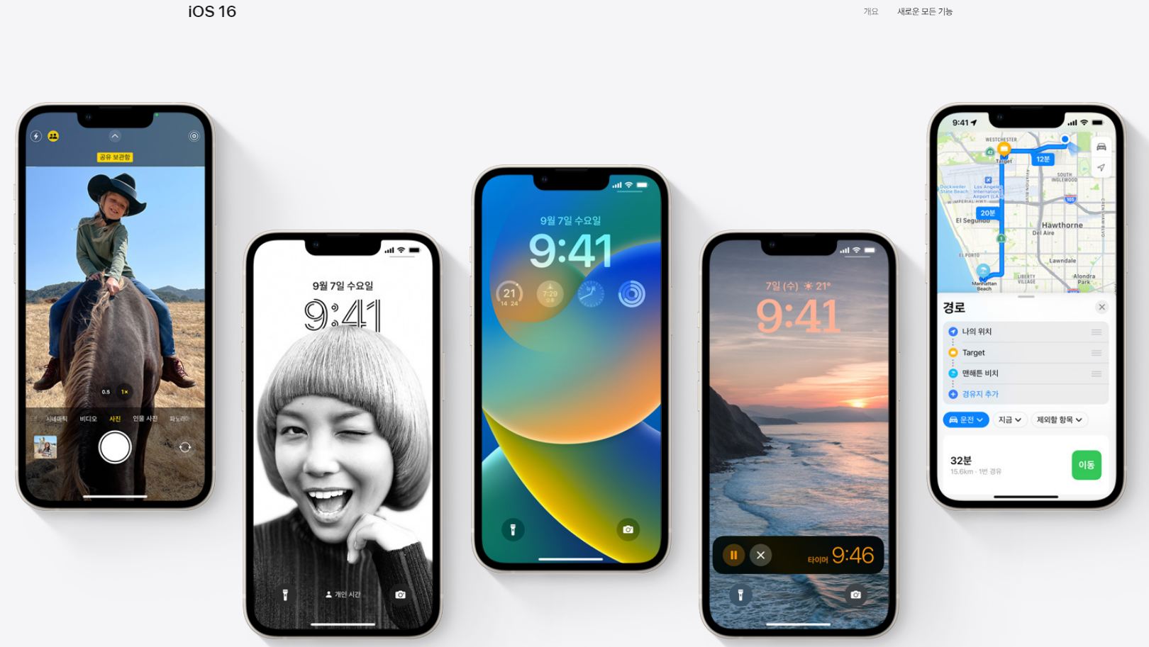 아이폰14 프로 IOS16