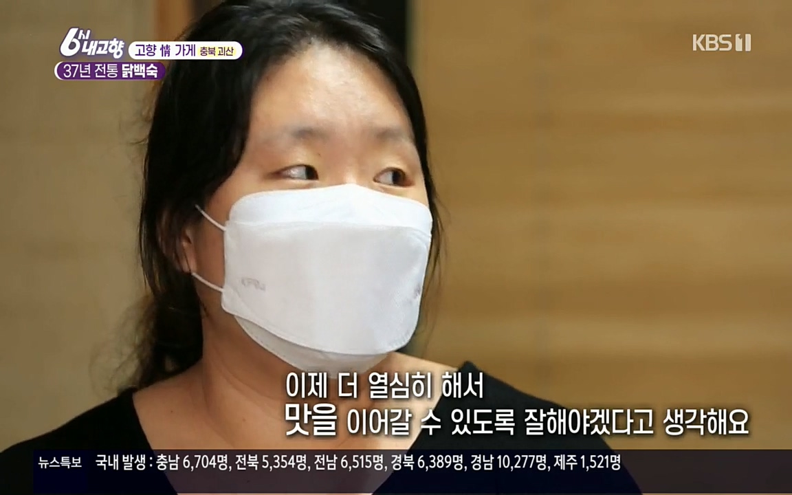 6시 내고향.E7602.220824p.H264-F1RST.mp4_20220825_171115.808.jpg