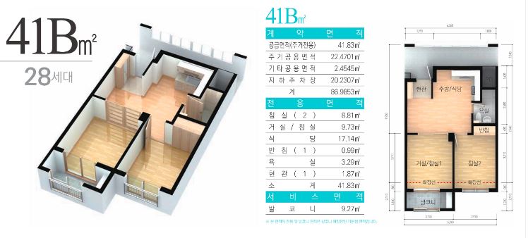 부산감전 41B 평면도