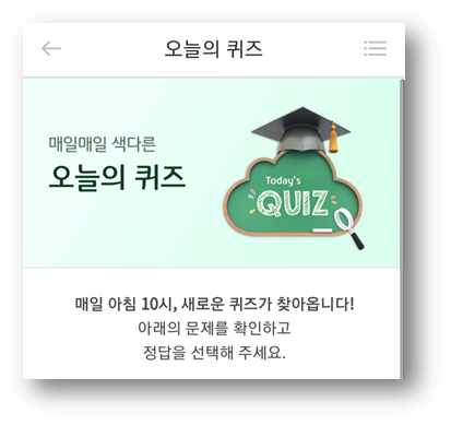  [앱부업]리브메이트 오늘의 퀴즈 정답 6월5일, 올바른 외래어 표기할리우드헐리우드