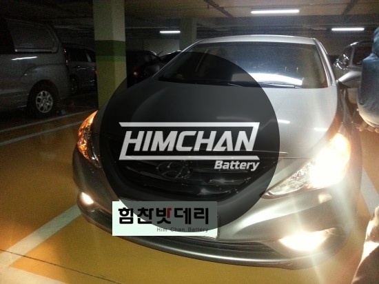  [힘찬배터리 함안점] 함안밧데리 함안배터리 현대 YF 쏘나타 칠원 칠서 칠북 가야 군북 법수 대산 산인 여항 함안 수입차 수입차 자동차 출장 배터리 전문점 힘찬밧데리