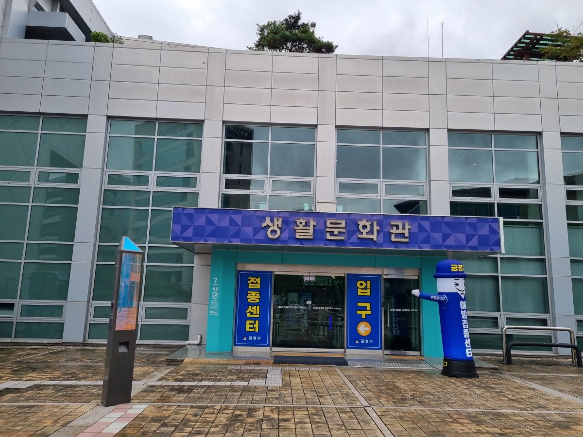 라트비아! 금정구 11