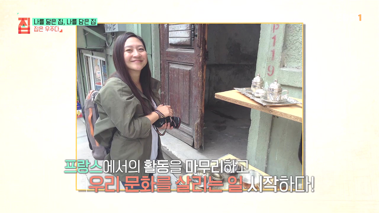 TV - 전 국민의 평생학교 EBS나를 닮은 집, 나를 담은 집.mp4_20240106_171352.548.jpg