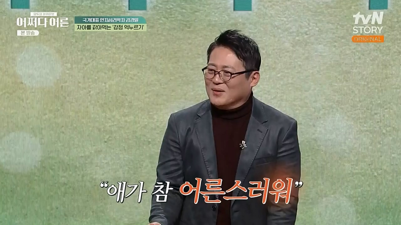 어쩌다 어른.E18.230208p-NEXT.mp4_20230327_203102.788.jpg