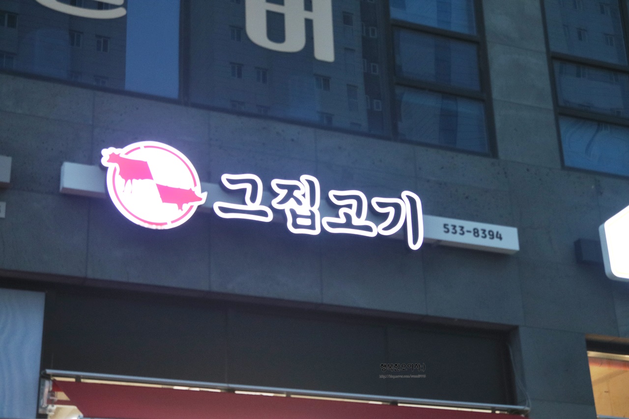 충북정육점 이미지