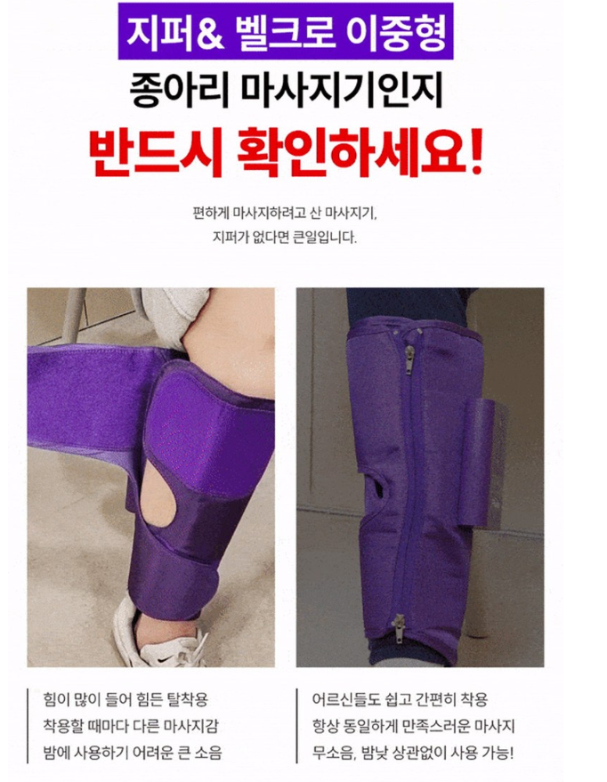 풀리오 종아리 마사지기