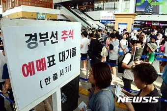 추석 기차표 예매 일정 가격 기간_11
