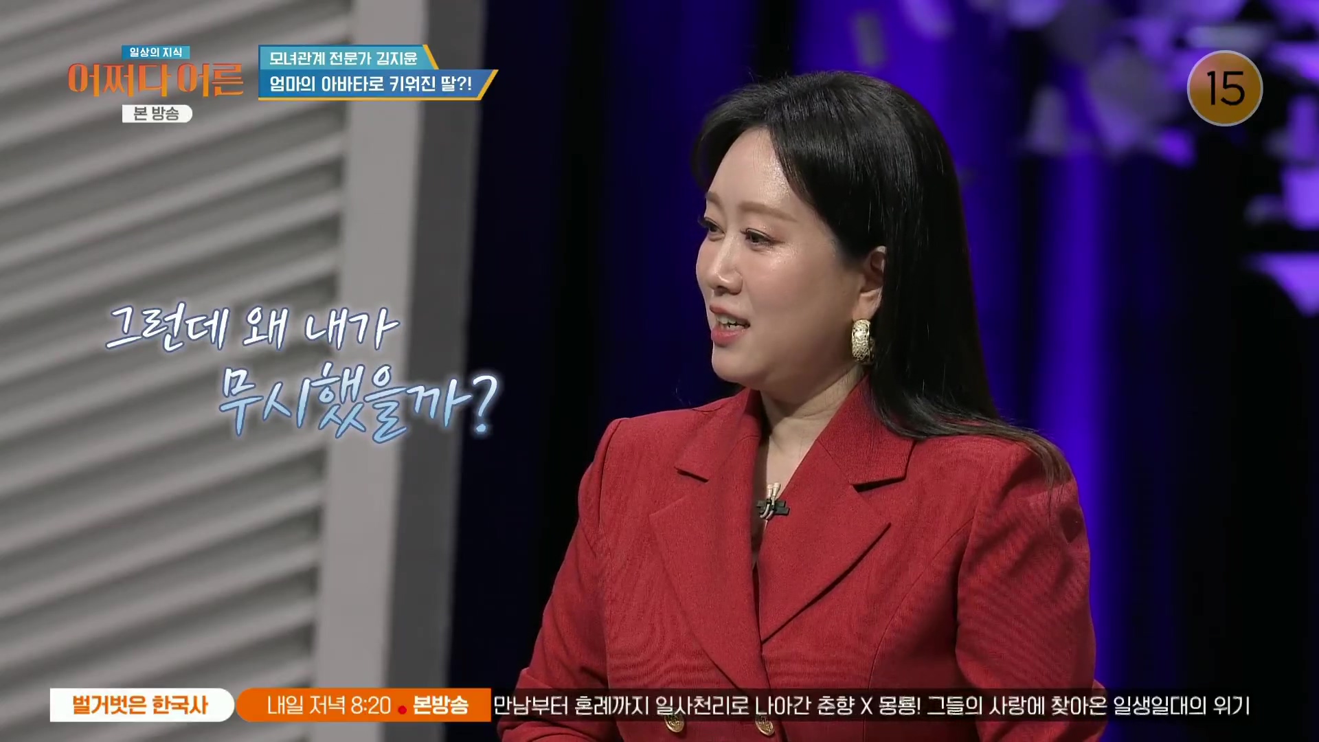 어쩌다 어른.최준영.E49.240326p.H264-F1RST.mp4_20240402_203124.592.jpg