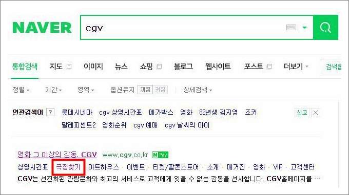 평촌 CGV 상영시간표