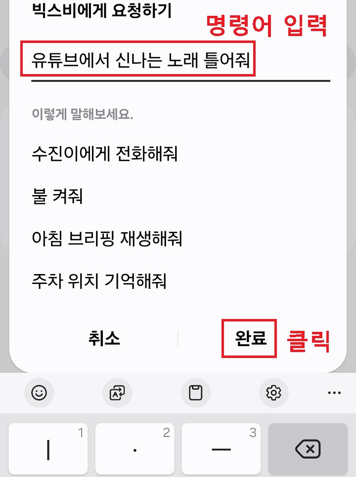 명령어 입력 후 완료 클릭함