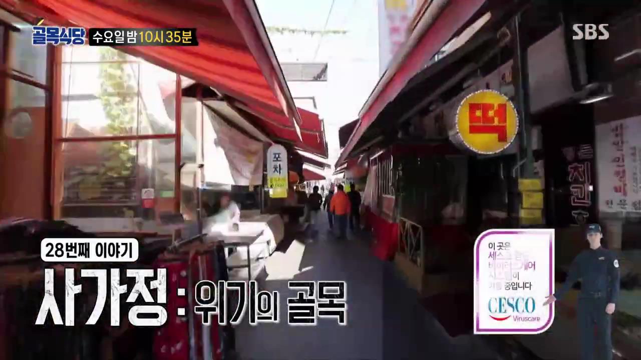  골목식당 면목동 사가정 닭한마리집 배달김치찌개집 만원아귀찜집
