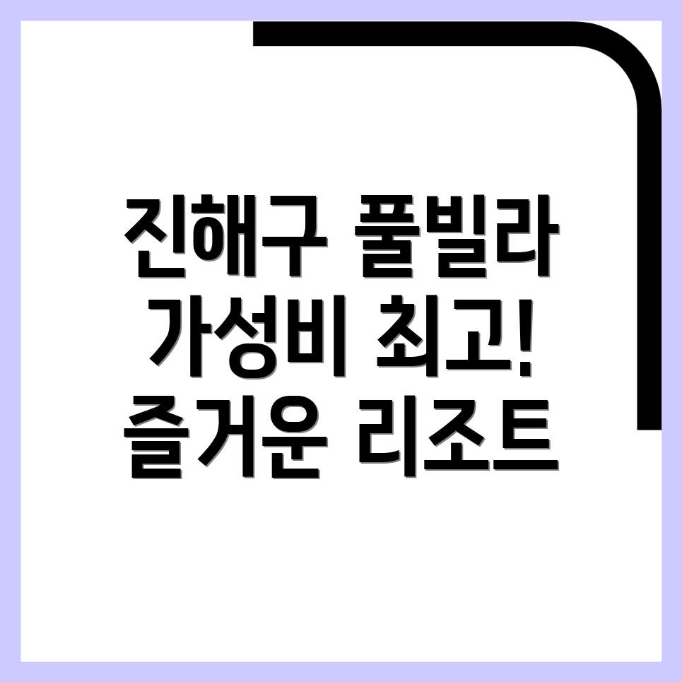 충의동 풀빌라 가격