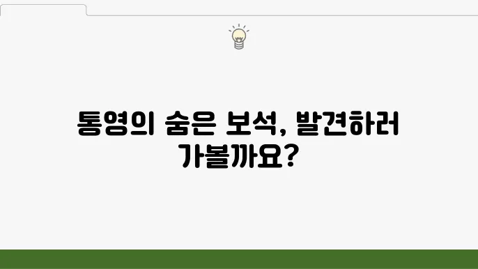통영수산시장