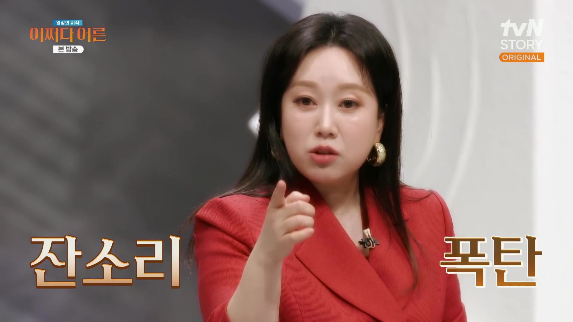 어쩌다 어른.최준영.E49.240326p.H264-F1RST.mp4_20240402_201326.532.jpg