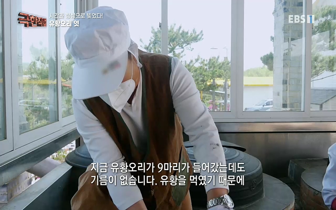 TV - 교육의 중심 EBS시간과 정성으로 빚었다! 유황오리 엿, 죽력, 도라지정과.mp4_20220521_185524.686.jpg