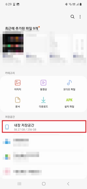 갤럭시-통화-녹음-파일-찾기-내장-저장공간