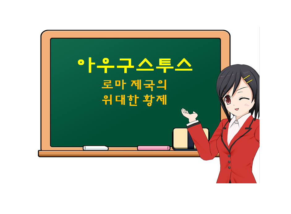  아우구스투스(옥타비아누스, Octavius), 로마 제국의 위대한 황제, 팍스 로마나