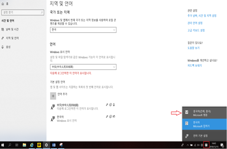 윈도우10 외국어 키보드 이미지8