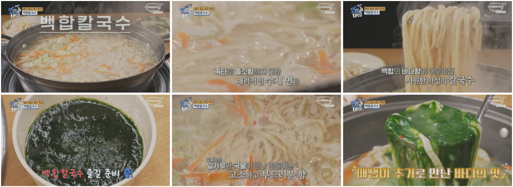 김종우 갈백집 이미지 4