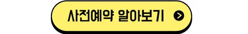 울진금강소나무숲길_사전예약