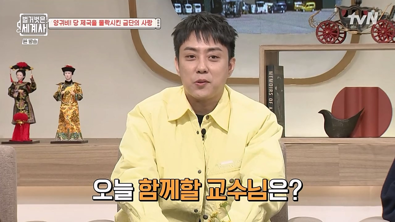 벌거벗은 세계사.E83.230125p-NEXT.mp4_20230303_204814.399.jpg