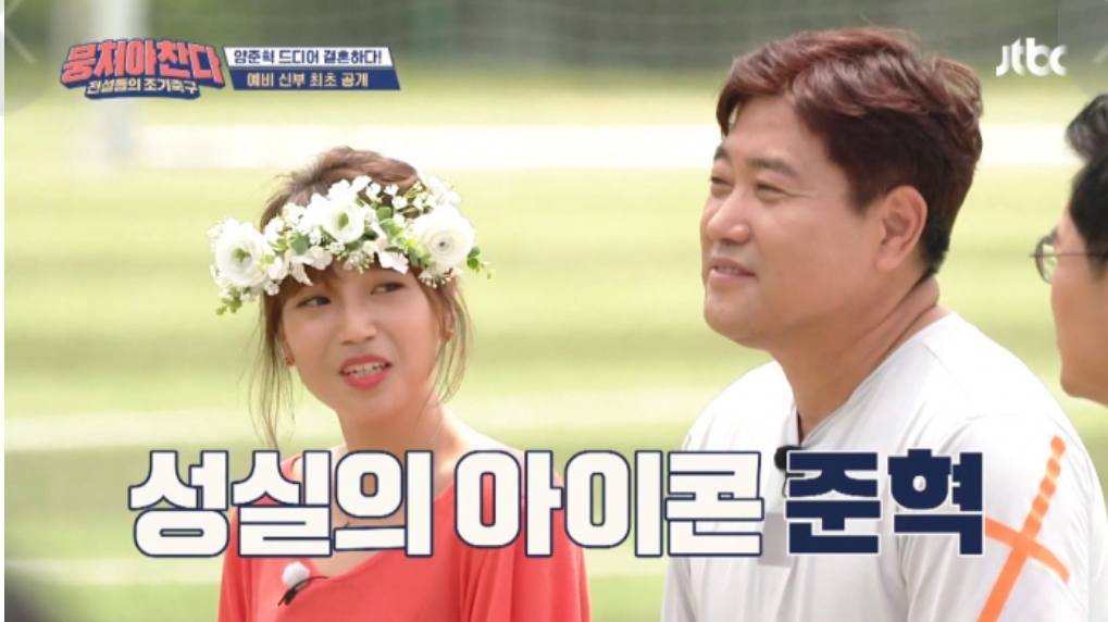  양준혁 박현선 결혼 재산
