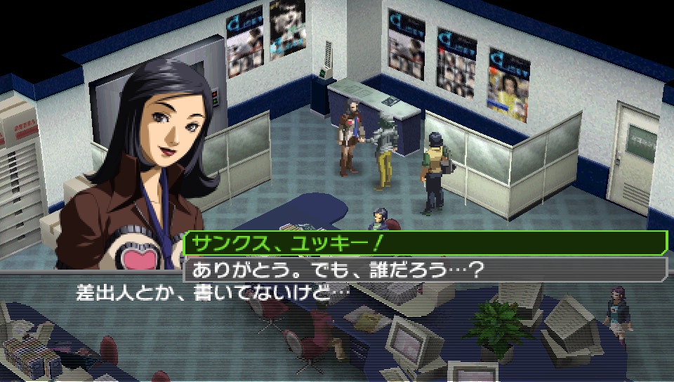  페르소나 2 벌 Persona 2 Eternal Punishment ペルソナ2 罰 (PSP - RPG - ISO 파일 다운로드)