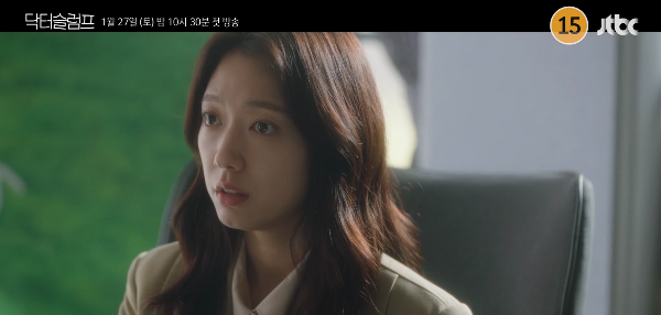 JTBC 닥터슬럼프 박신혜가 출연하는 한 장면