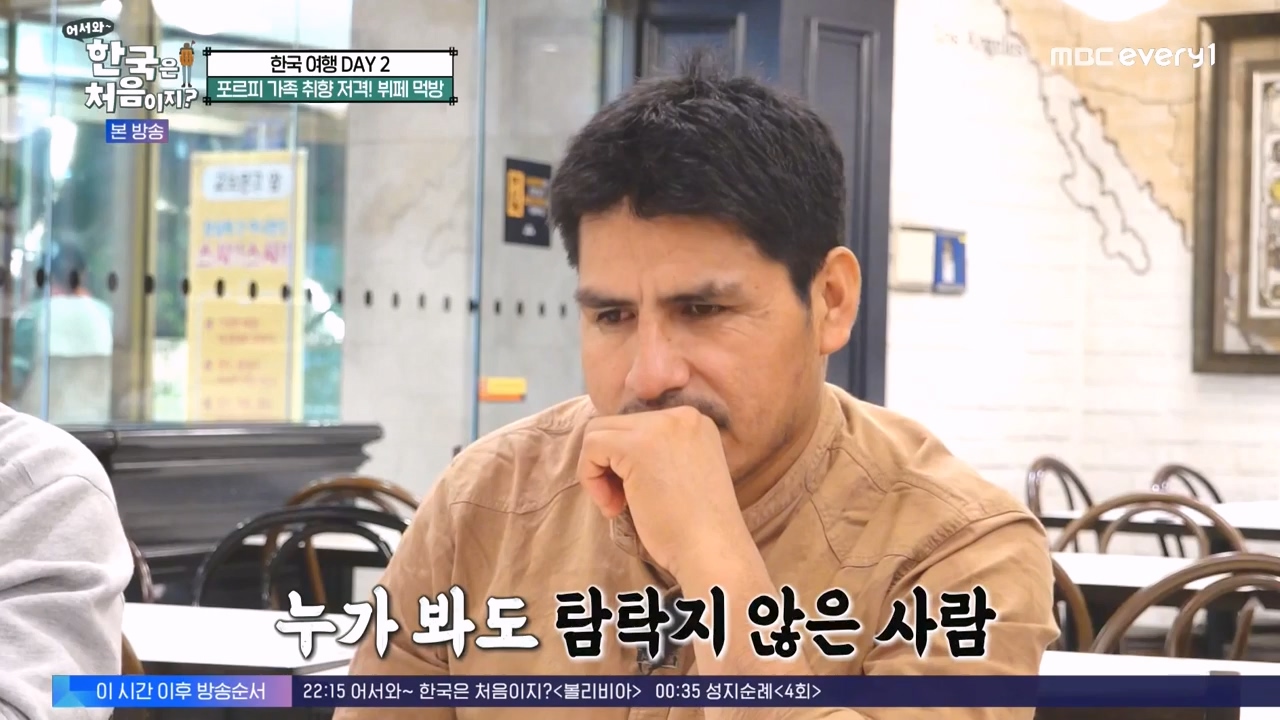 어서와 한국은 처음이지 시즌2.E290.231124p-NEXT.mp4_20231124_205344.929.jpg
