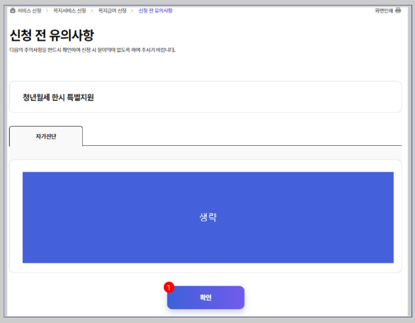 자가진단