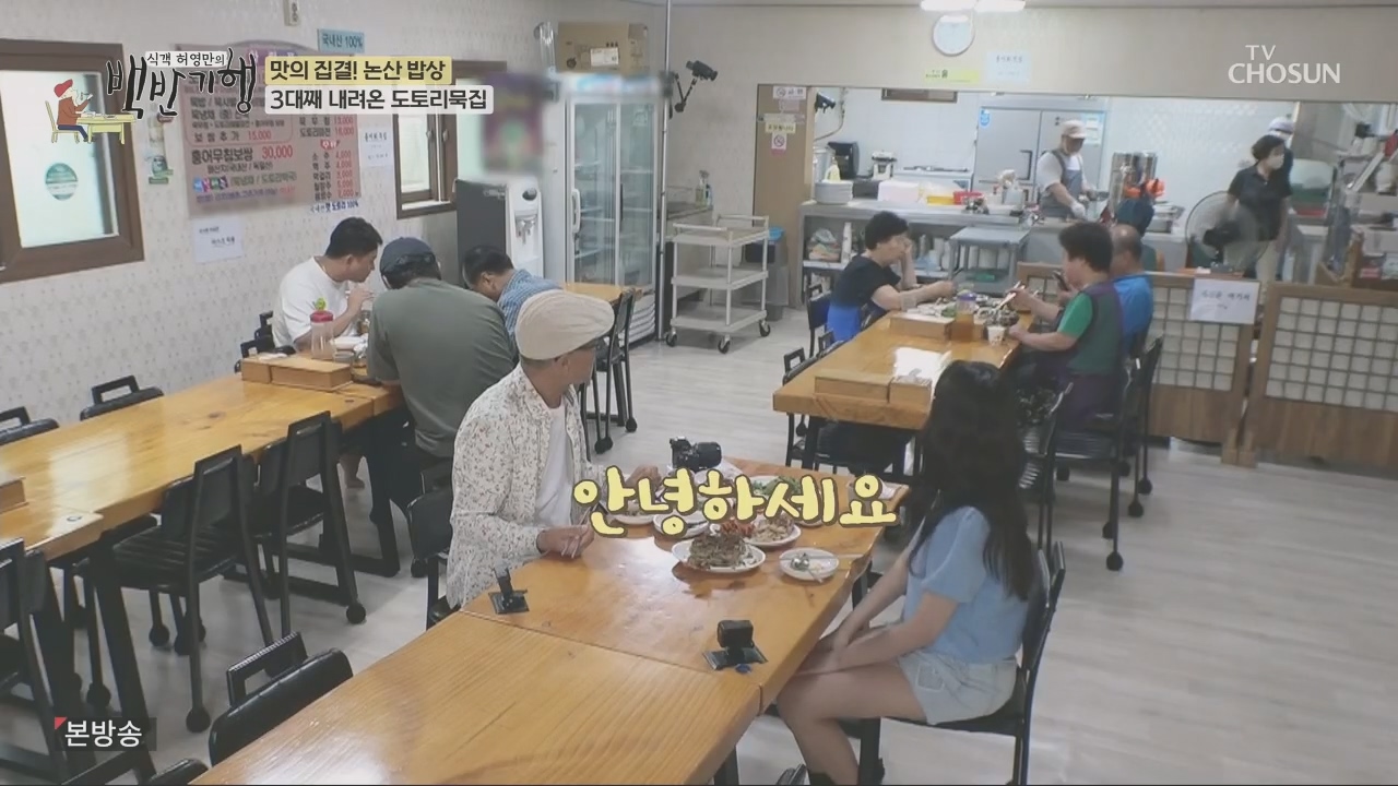 식객 허영만의 백반기행.E218.231014p.H264-F1RST.mp4_20231014_172139.293.jpg