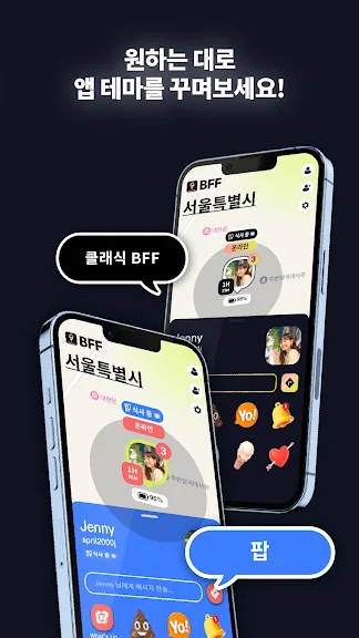 가족 위치 추적기 어플 추천 앱-27 가족 위치 추적기 어플 추천 앱-27