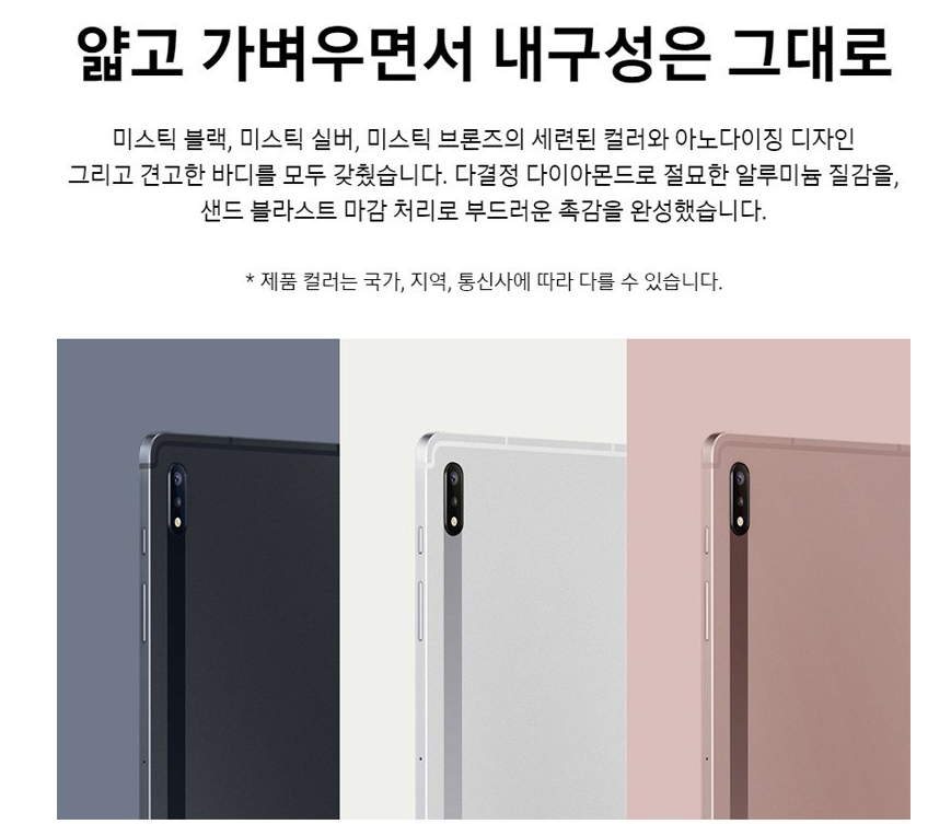  삼성전자 갤럭시 탭S7+ 12.4 Wi-Fi 256GB