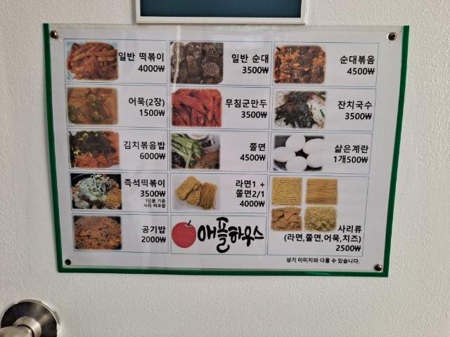 애플 바삭 이미지