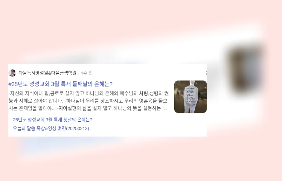 자아사랑의 권능_3_subsection