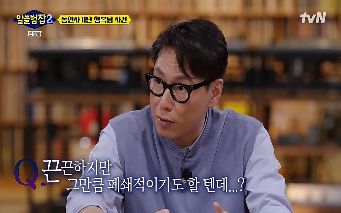 알쓸범잡 2.E11.220321p-NEXT.mp4_20220321_182631.551.jpg