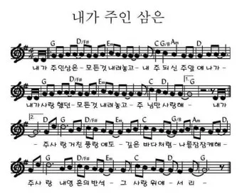g코드 찬양 콘티 모음 찬양곡 10선_16