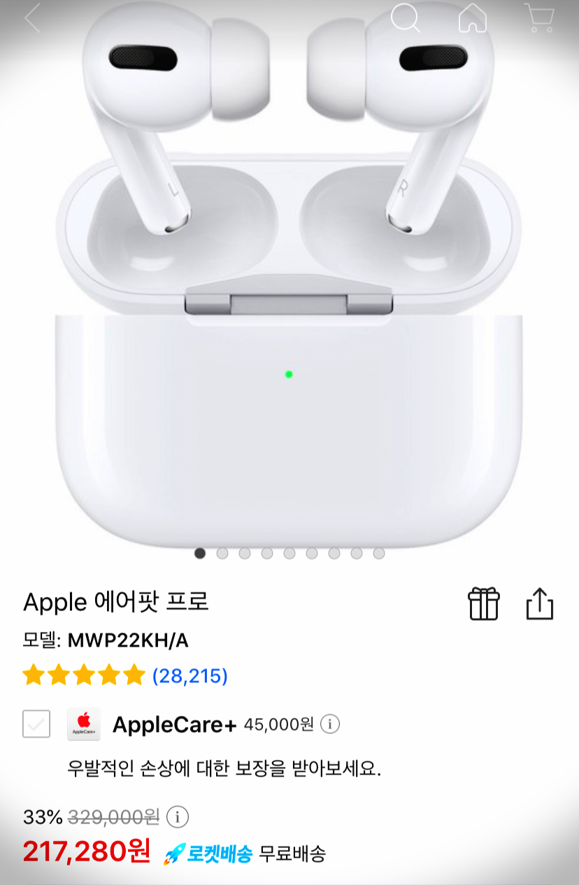  오늘 에어팟 프로 대란이 있었네요
