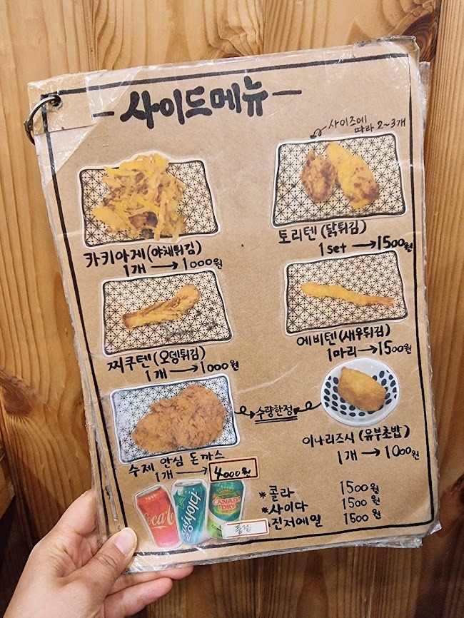 월평동 일본식 우동 맛집 토미야 메뉴판