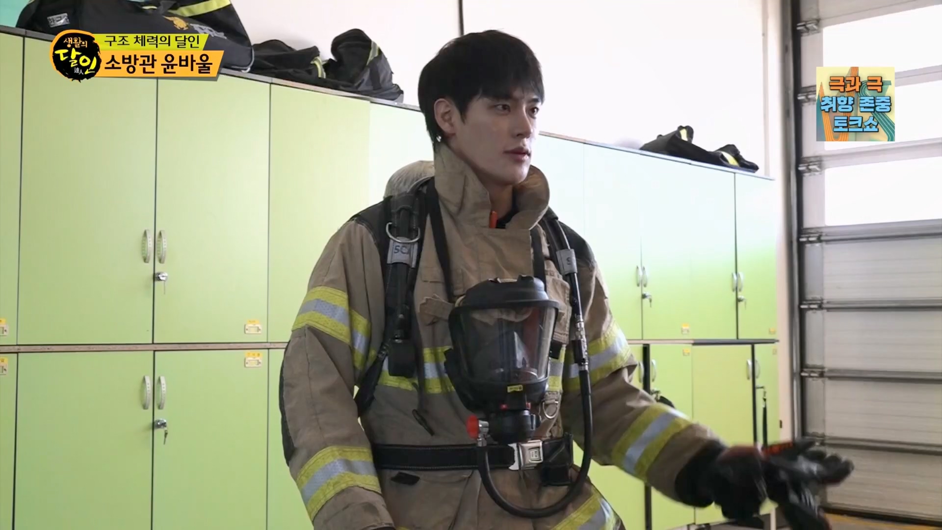 생활의 달인.E914.231204p.H264-F1RST.mp4_20231205_200602.044.jpg