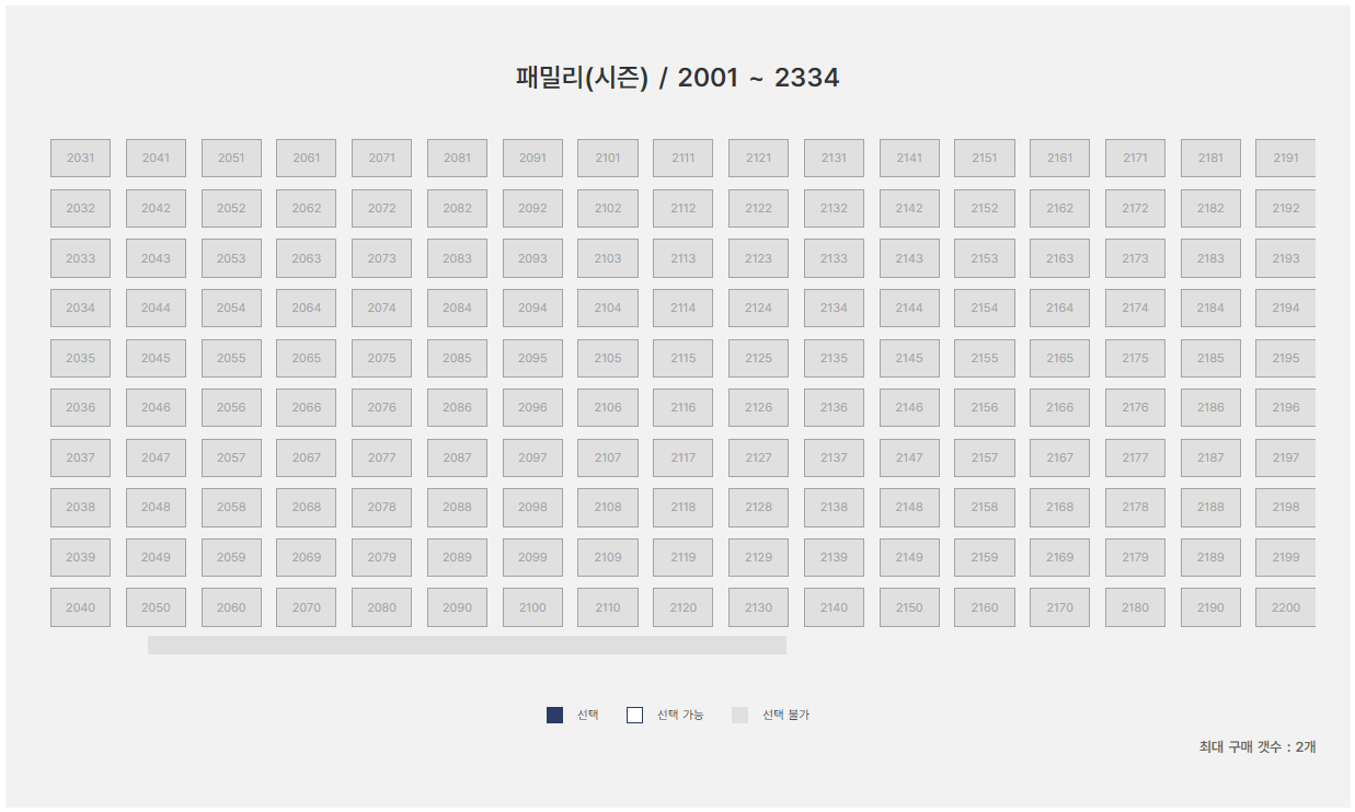 엘리시안 강촌 시즌락카 예매 후기