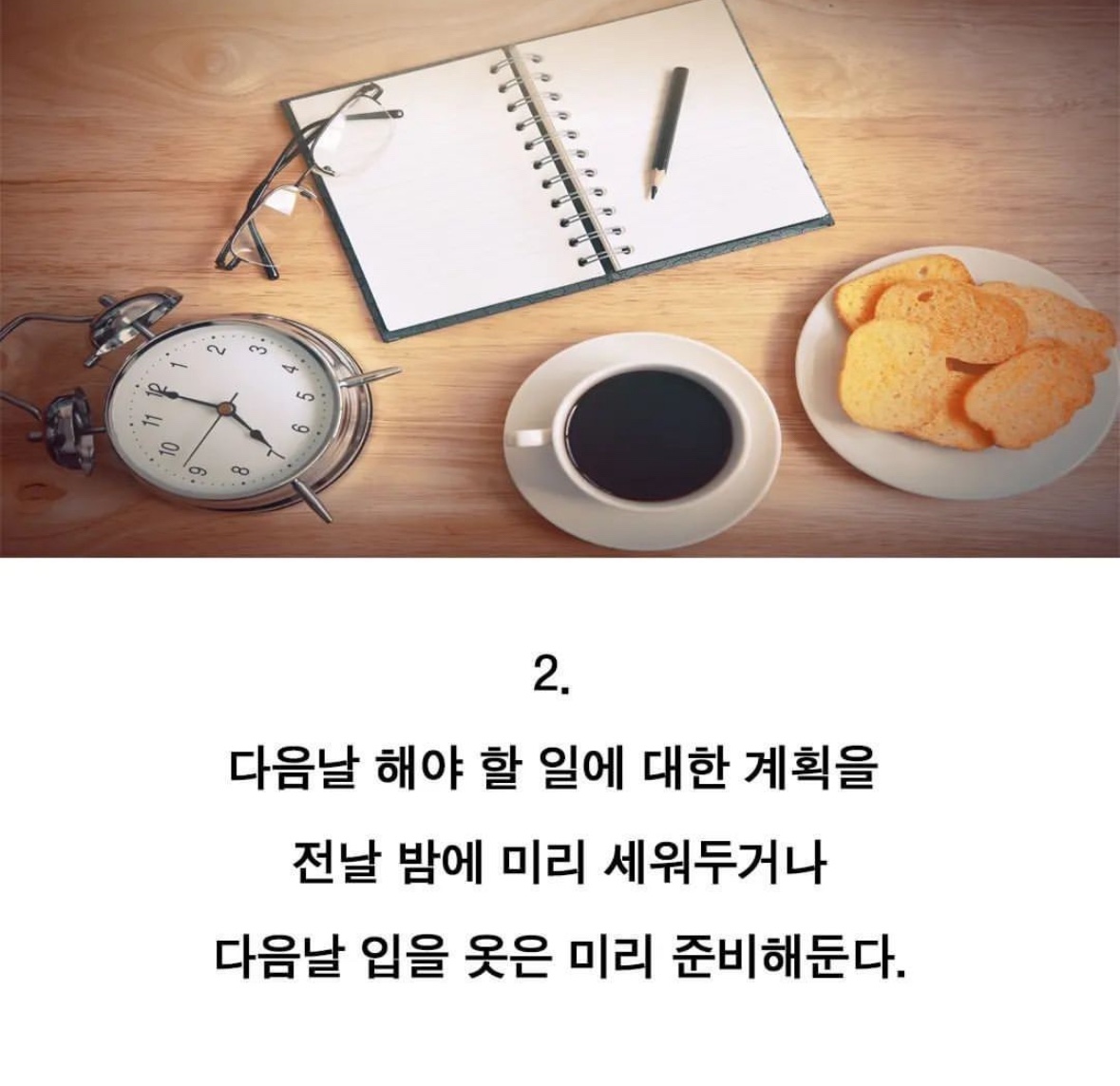 하루를 48시간처럼 쓰는 시간 관리 7가지 방법(7 ways to manage time spent like 48 hours a day)