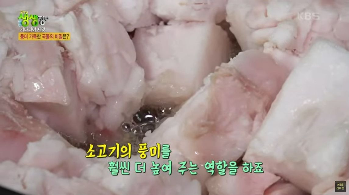 생생정보 맛집 오늘방송, 수원영통 소고기국밥 위치 (+2월28일 방송분)