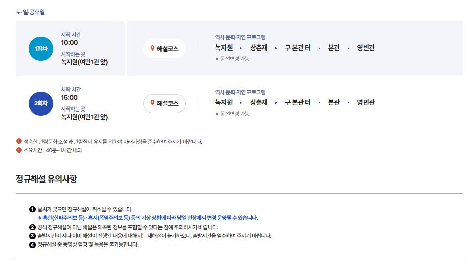 해설시간안내