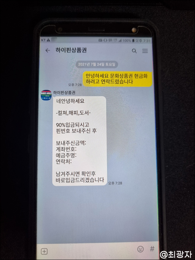 문상현금화 높은가격에 22