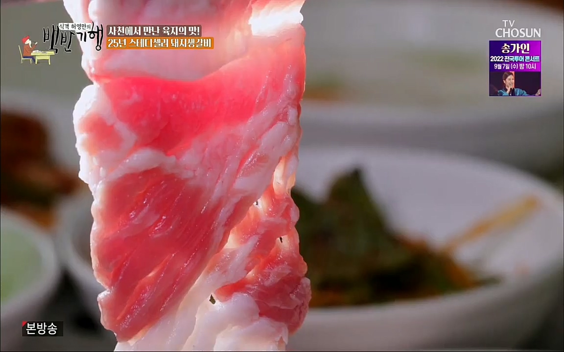 식객 허영만의 백반기행.E167.220903p.H264-F1RST.mp4_20220903_124634.869.jpg